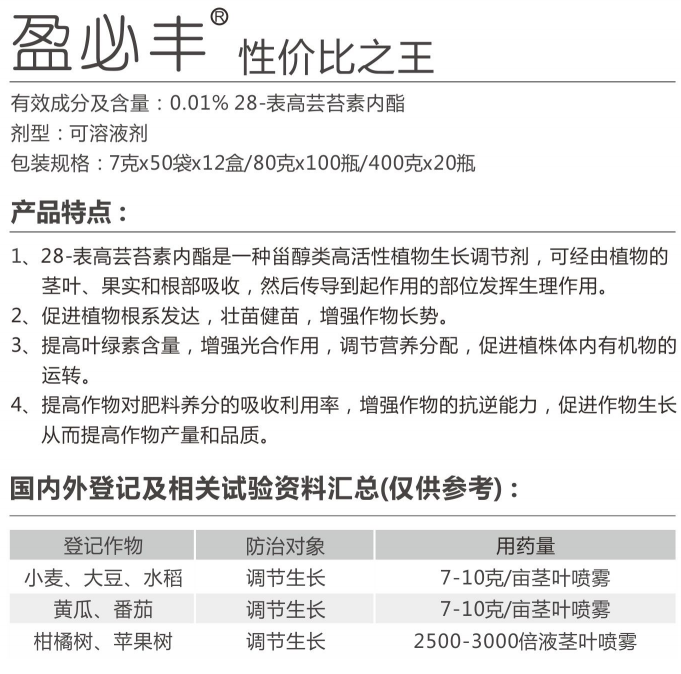盈必丰