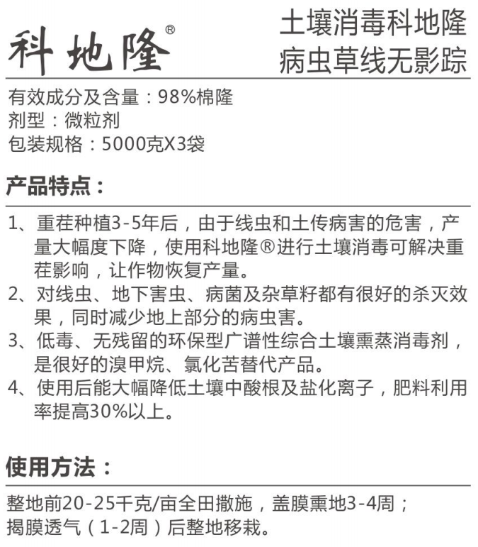 科地隆