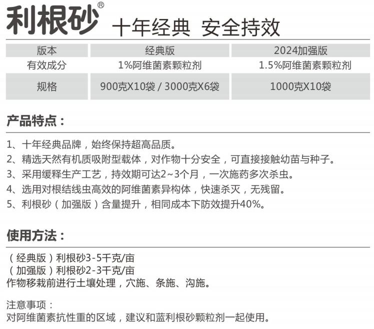 利根砂