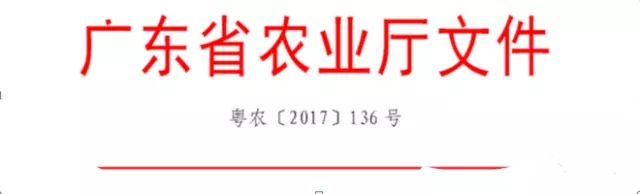 热烈祝贺佛山盈辉荣获“广东省重点农业龙头企业”称号