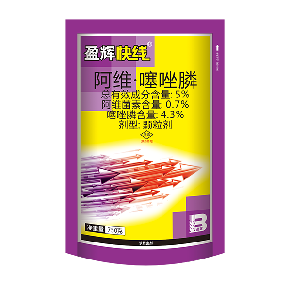 盈辉快线®(5%阿维·噻唑膦颗粒剂)