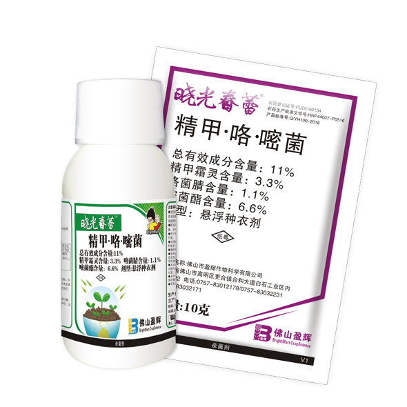 种衣剂