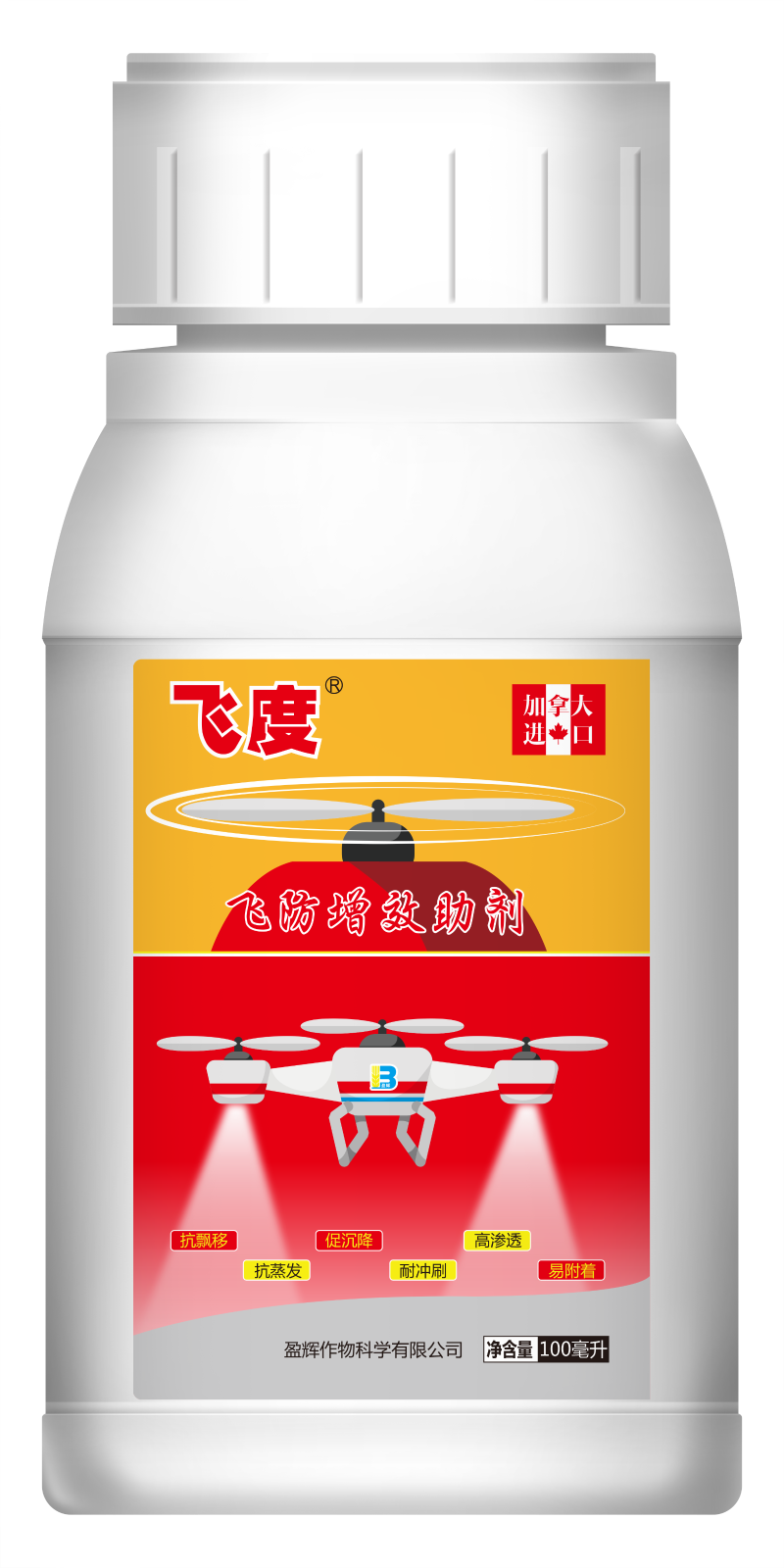100ml飞度-方案-效果图