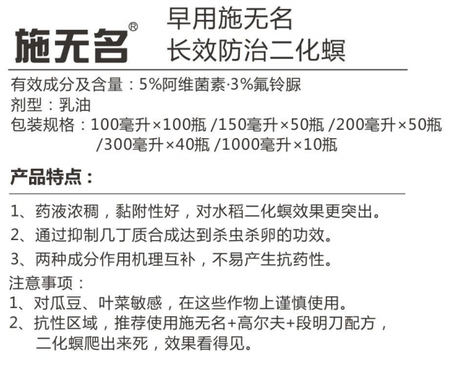 施无名