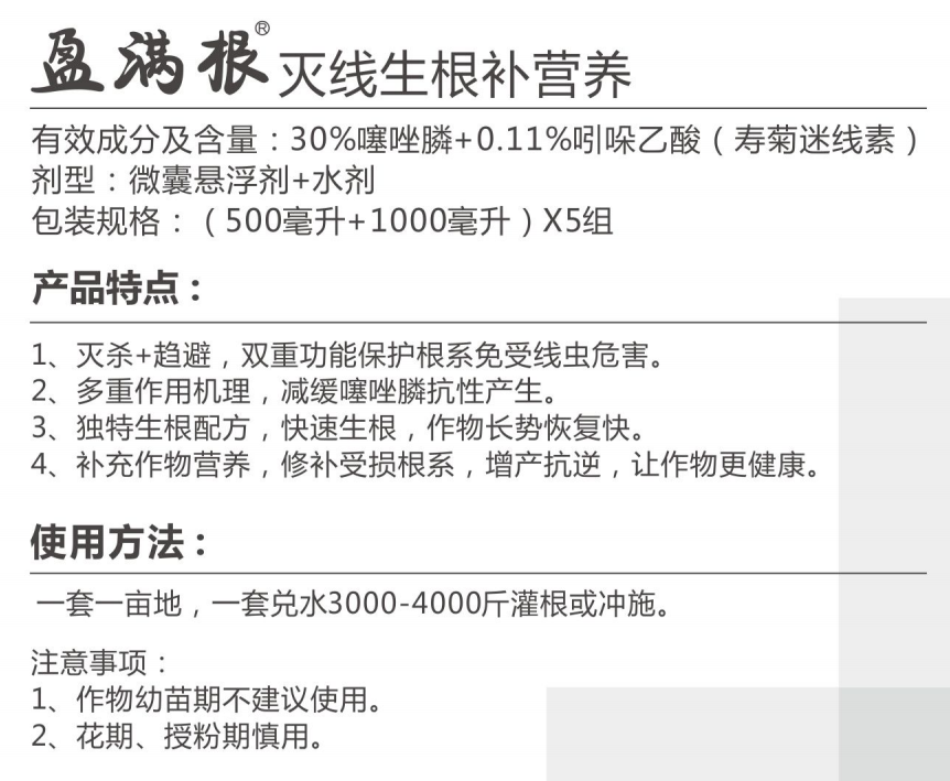 盈满根