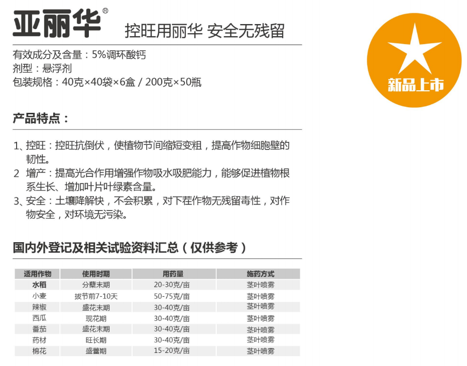 亚丽华