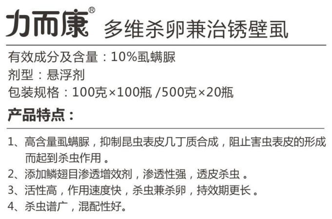 力而康