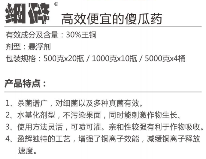 细碎