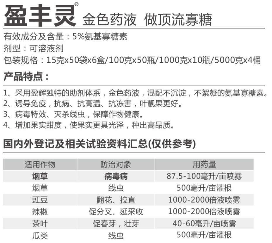 盈丰灵
