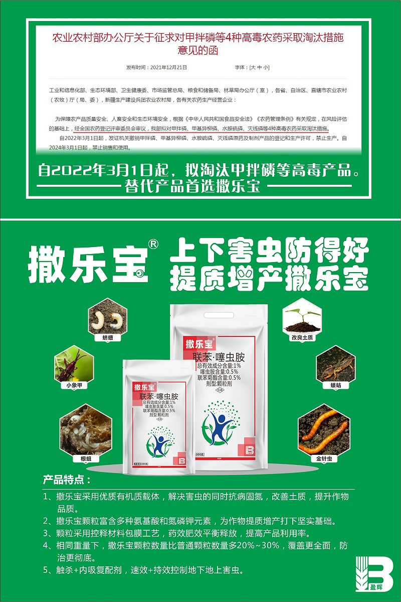 撒乐宝