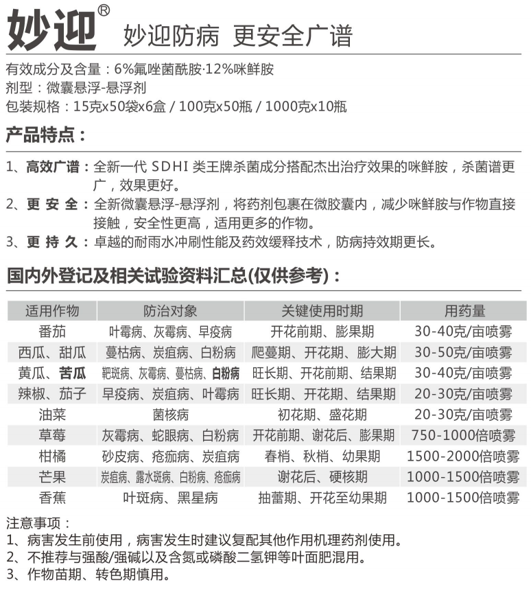 妙迎