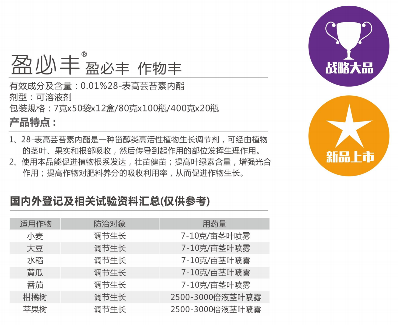 盈必丰