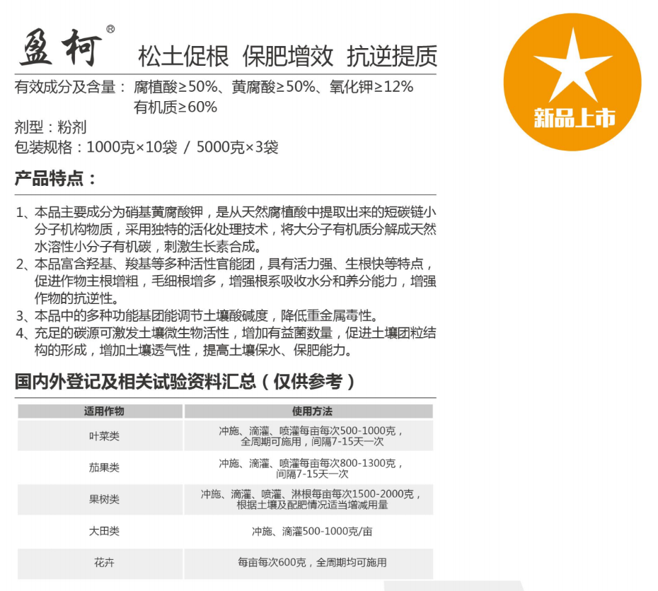 盈柯