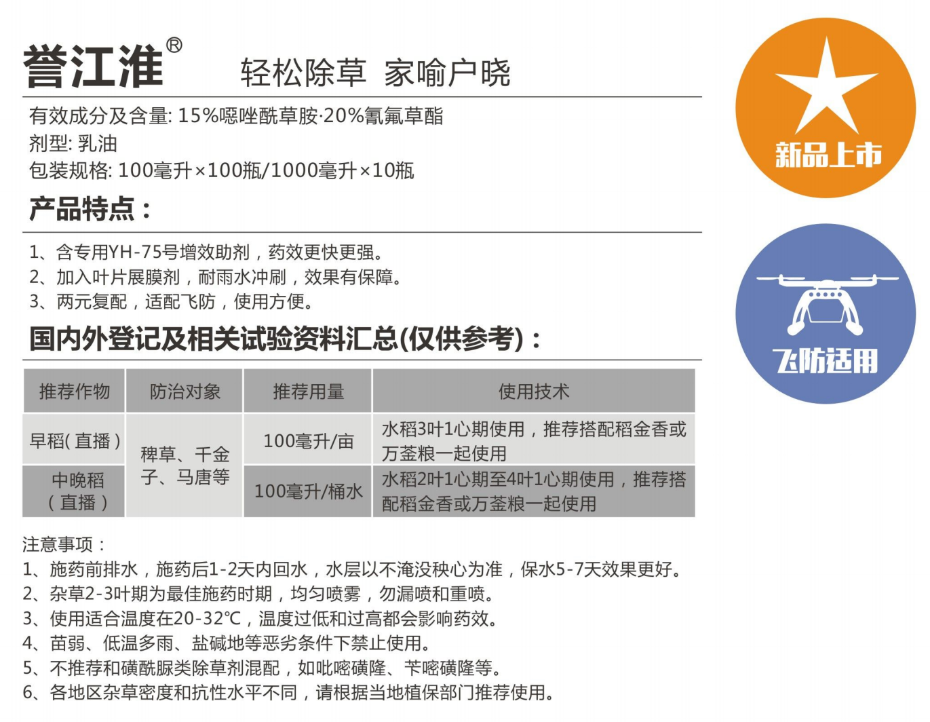 誉江淮