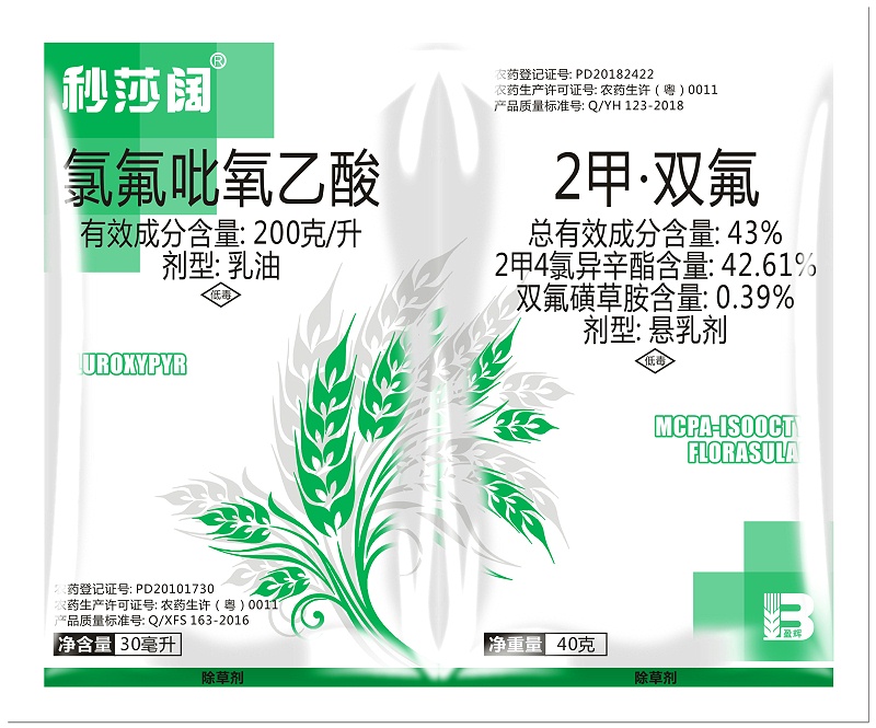 秒莎阔30+40 秒莎阔30+40