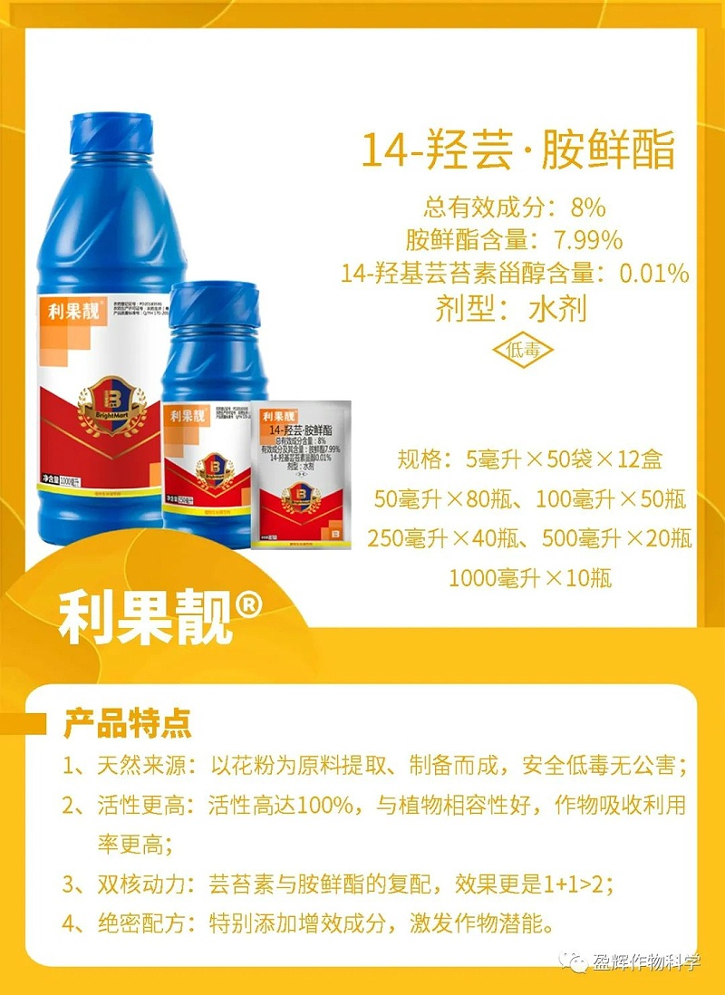 利果靓 利果靓