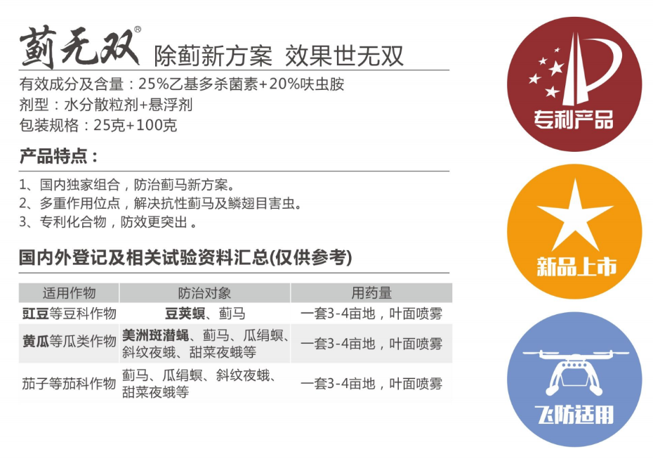 蓟无双