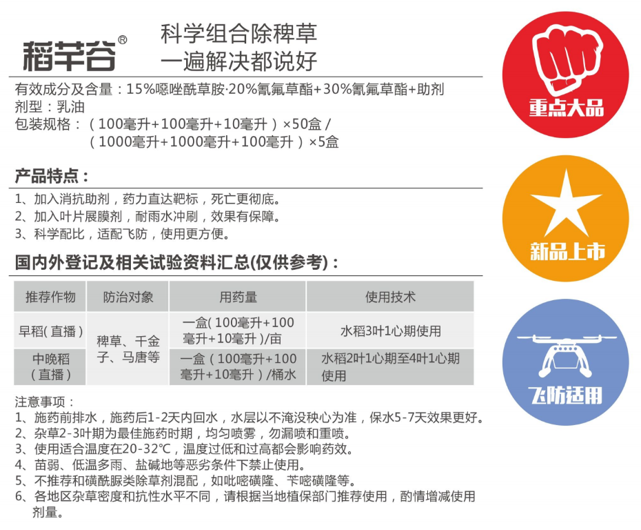 稻芊谷