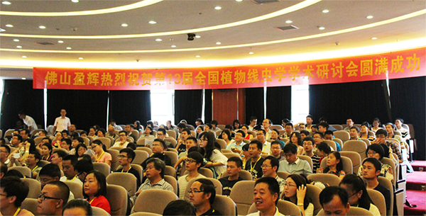 盈辉协办全国植物线虫学学术研讨会圆满成功